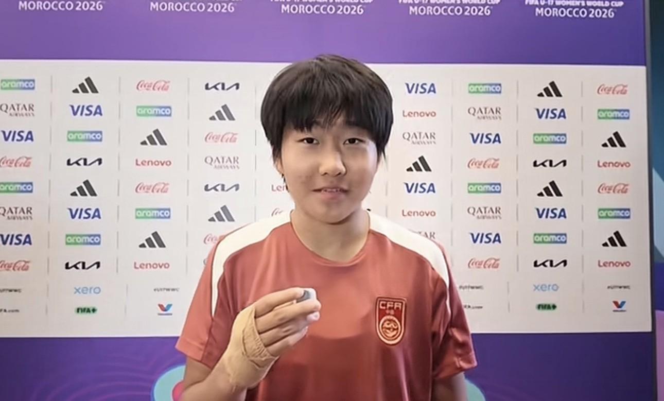 中国U17女足徐悦:比赛刚开始有点紧张,但进球后放松了很多